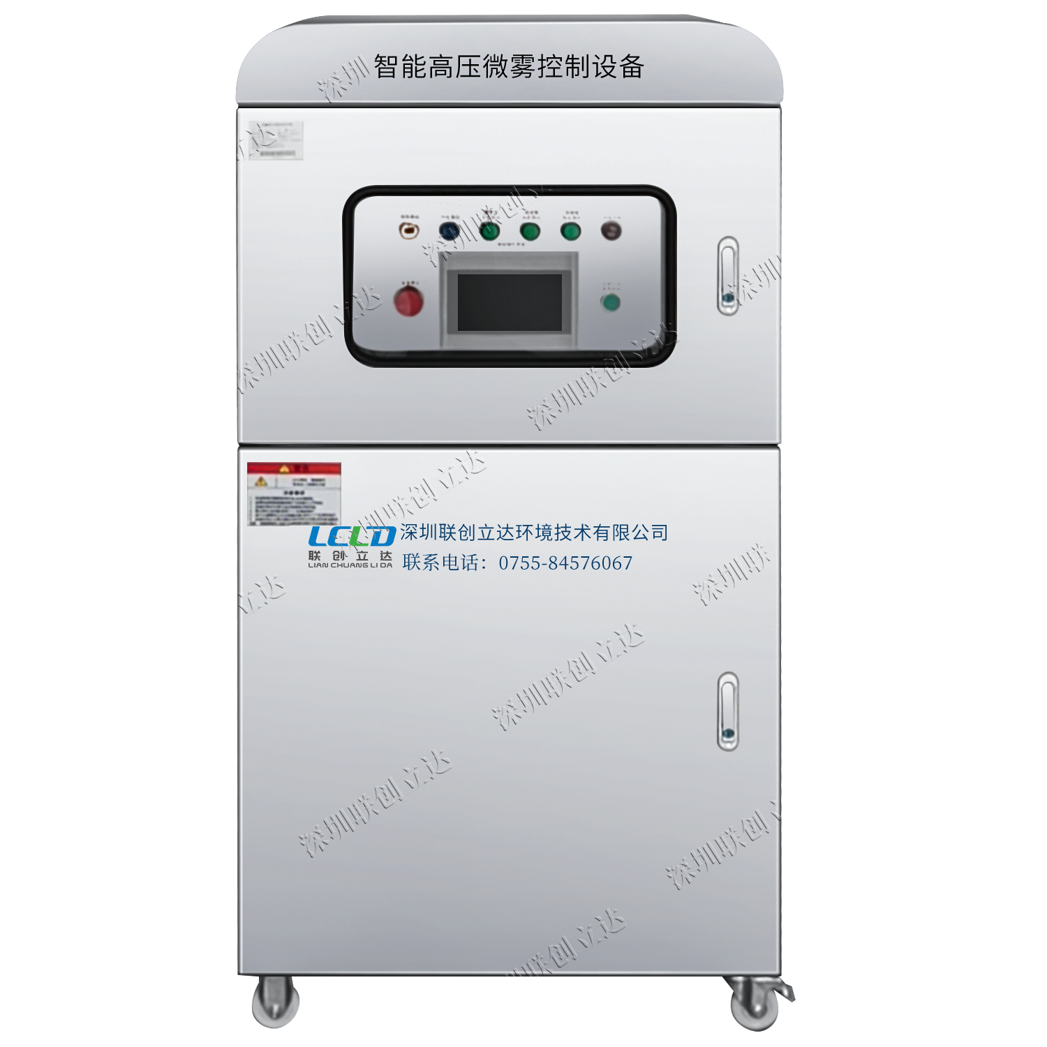智能高壓微霧控制設(shè)備